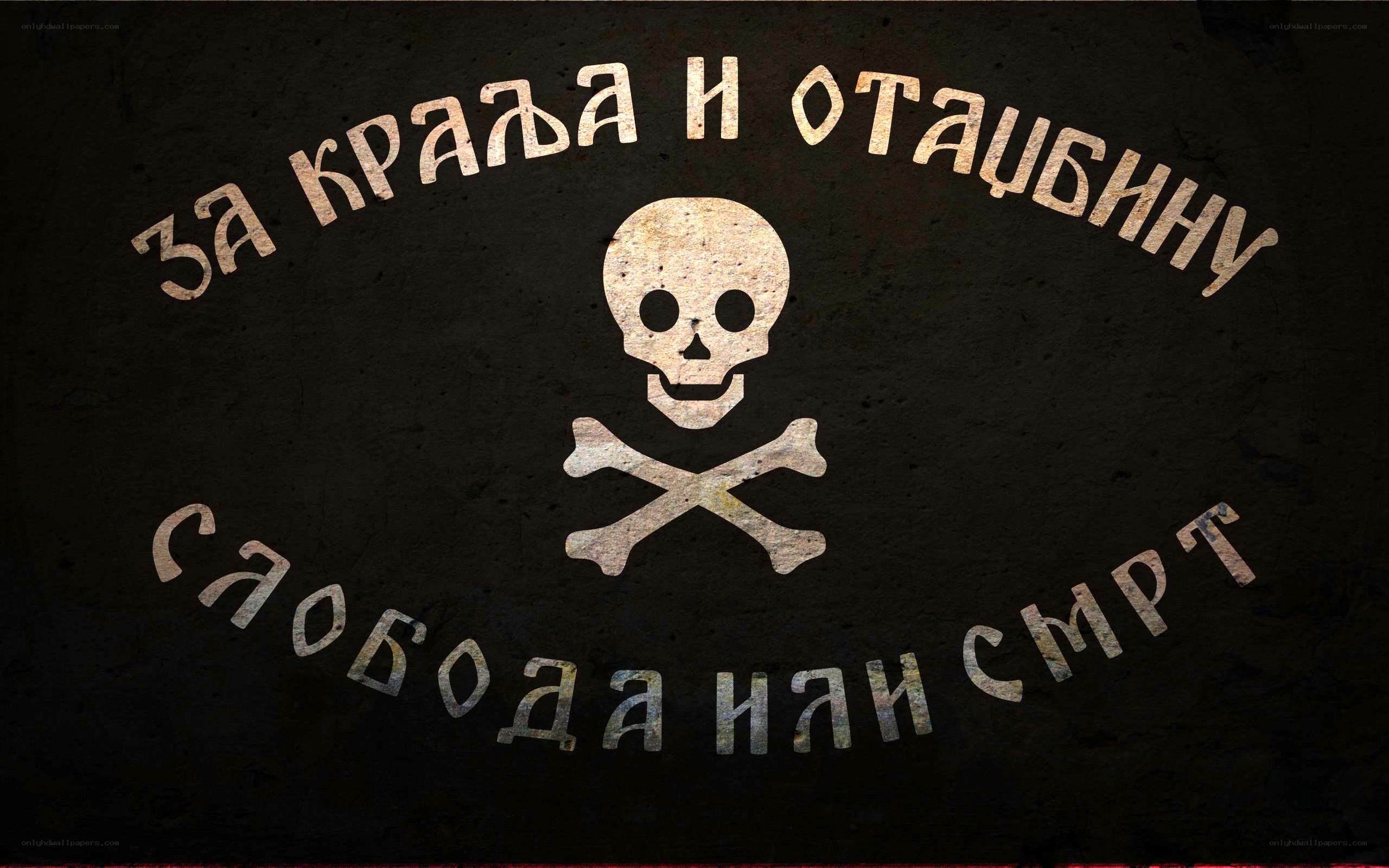 Skull and crossbones with Russian text