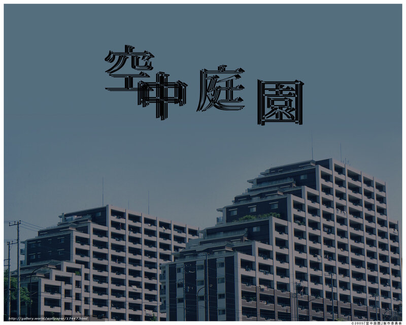Sky Garden apartment complex