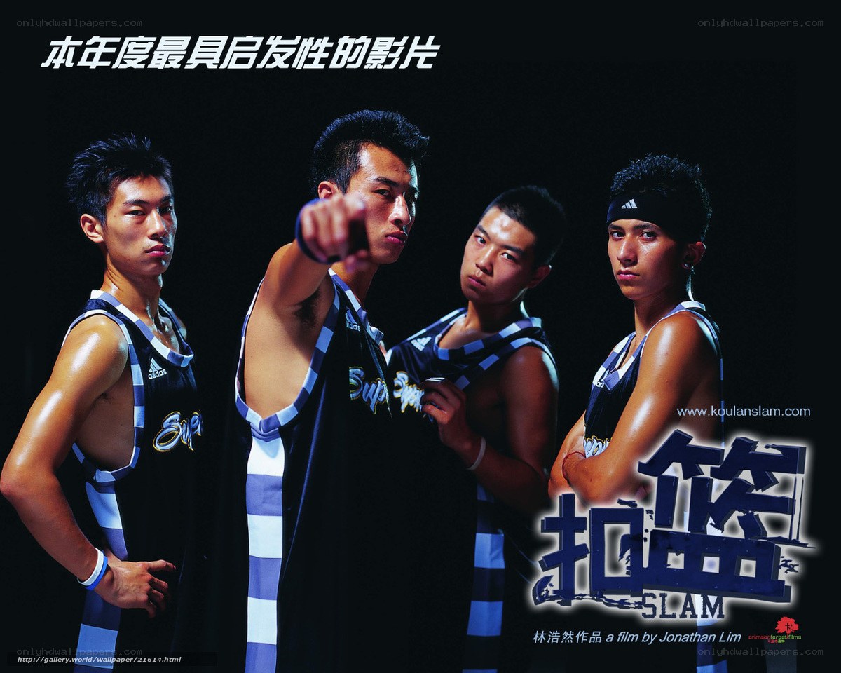 Slam basketball movie poster