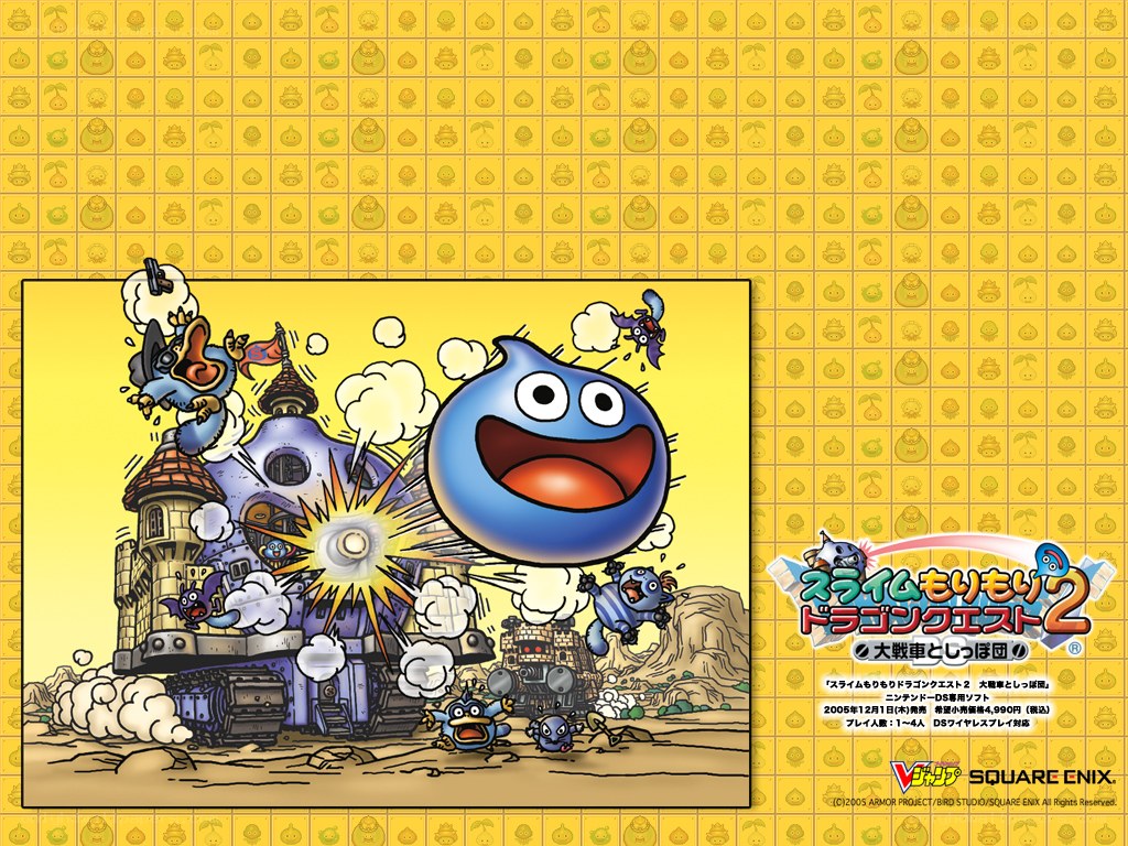 Slime Morimori Dragon Quest 2 artwork