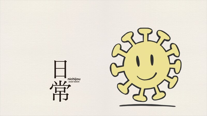 Smiling Virus Character
