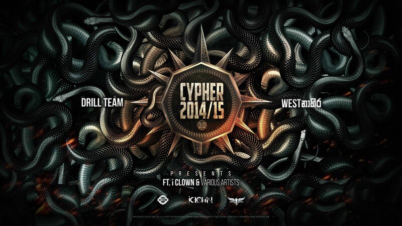 Snakes Surrounding Logo