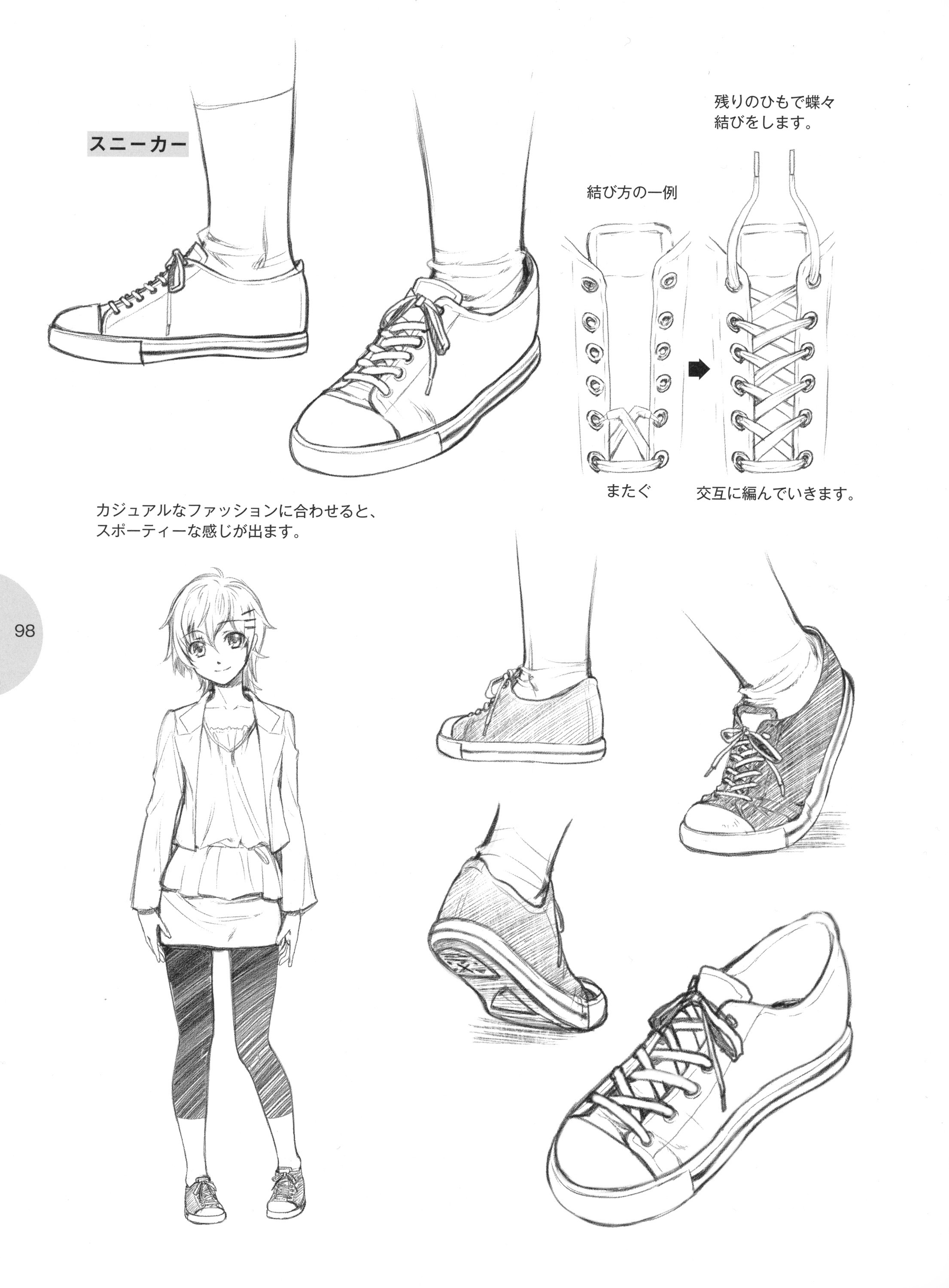 Sneaker drawing tutorial