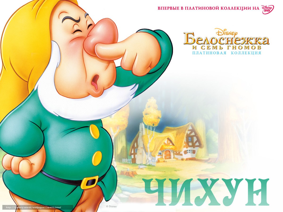 Sneezy from Snow White