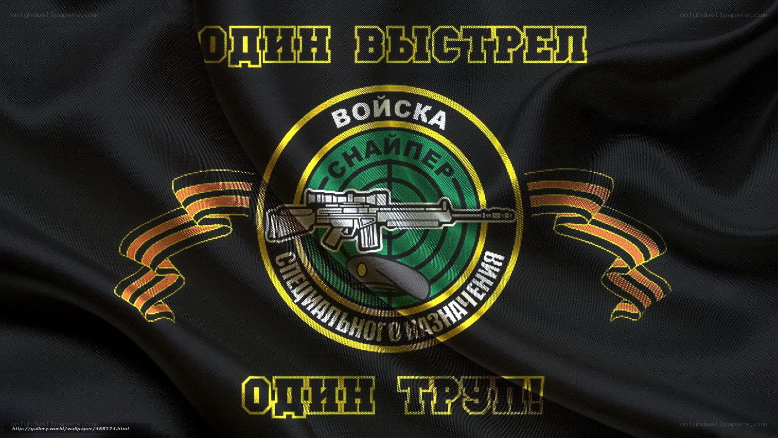 Sniper Unit Flag
