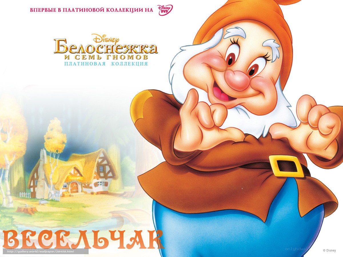 Snow White and the Seven Dwarfs