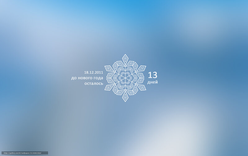 Snowflake Design with Text
