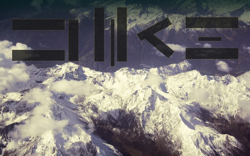snowy mountains with text overlay