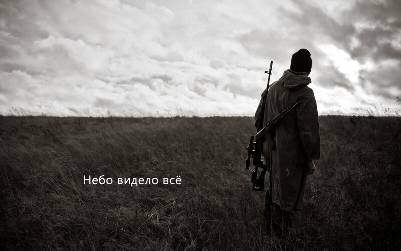 Soldier in a Field — Black, Dramatic