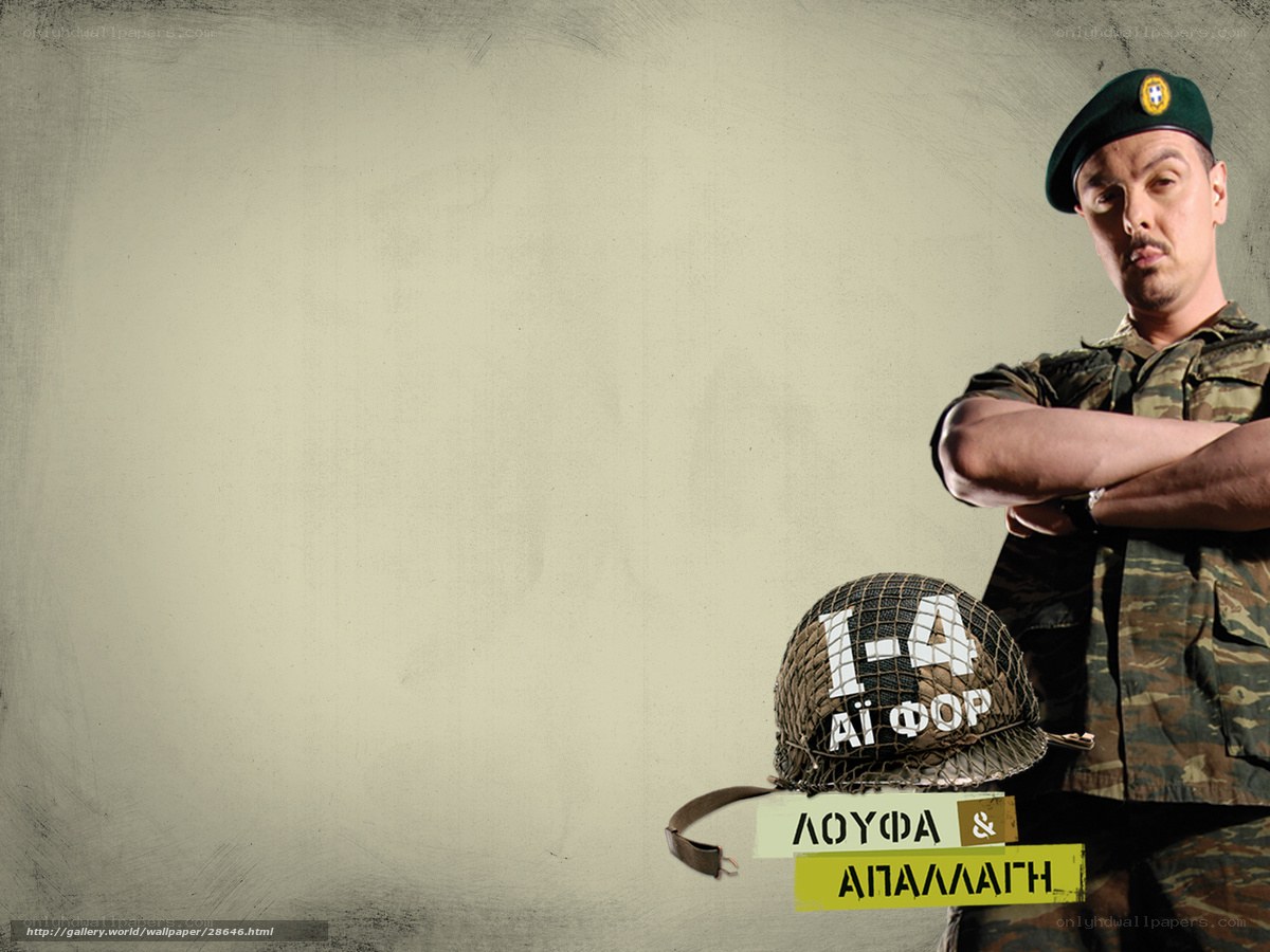 soldier with helmet and text