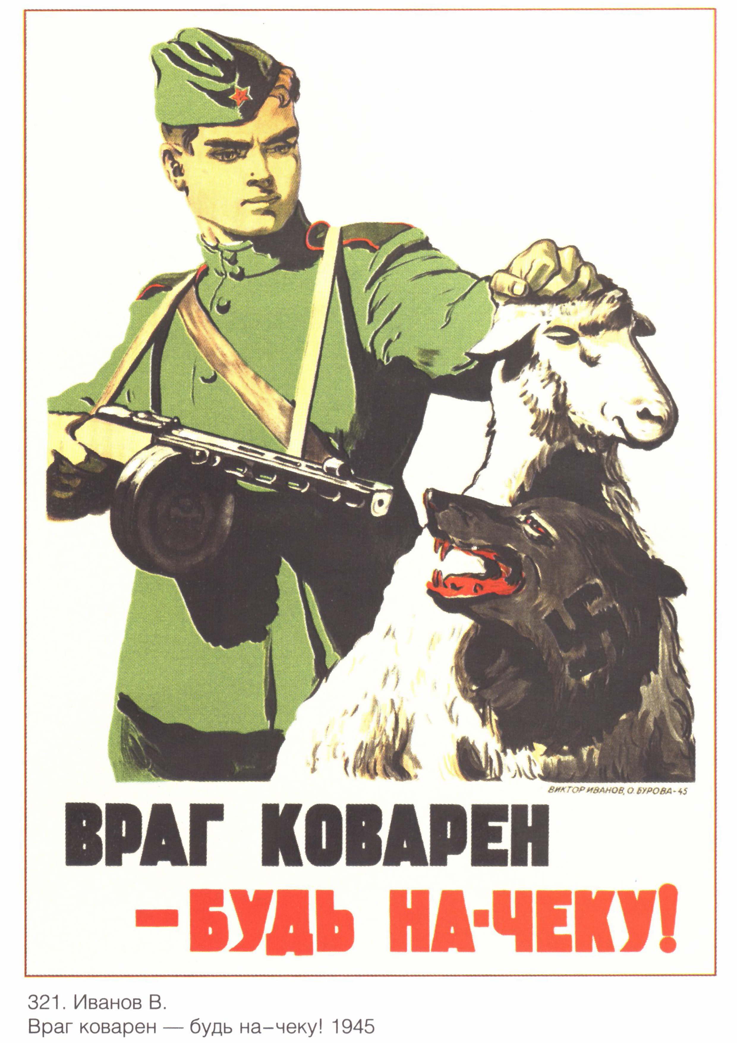 Soldier with sheep and wolf