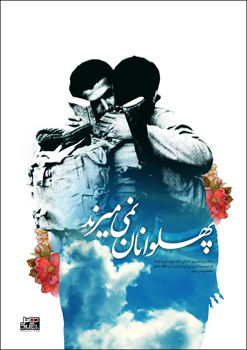 Soldiers in Embrace