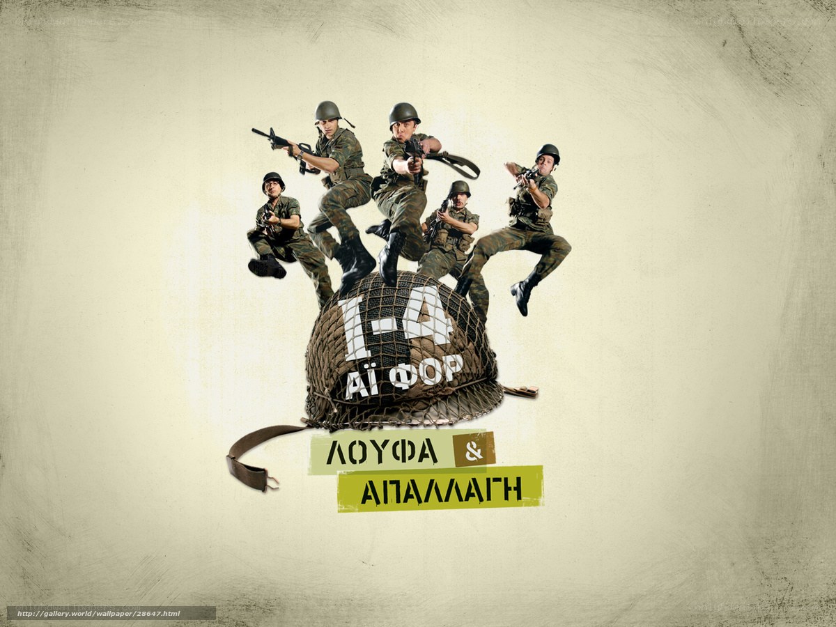 Soldiers on a helmet