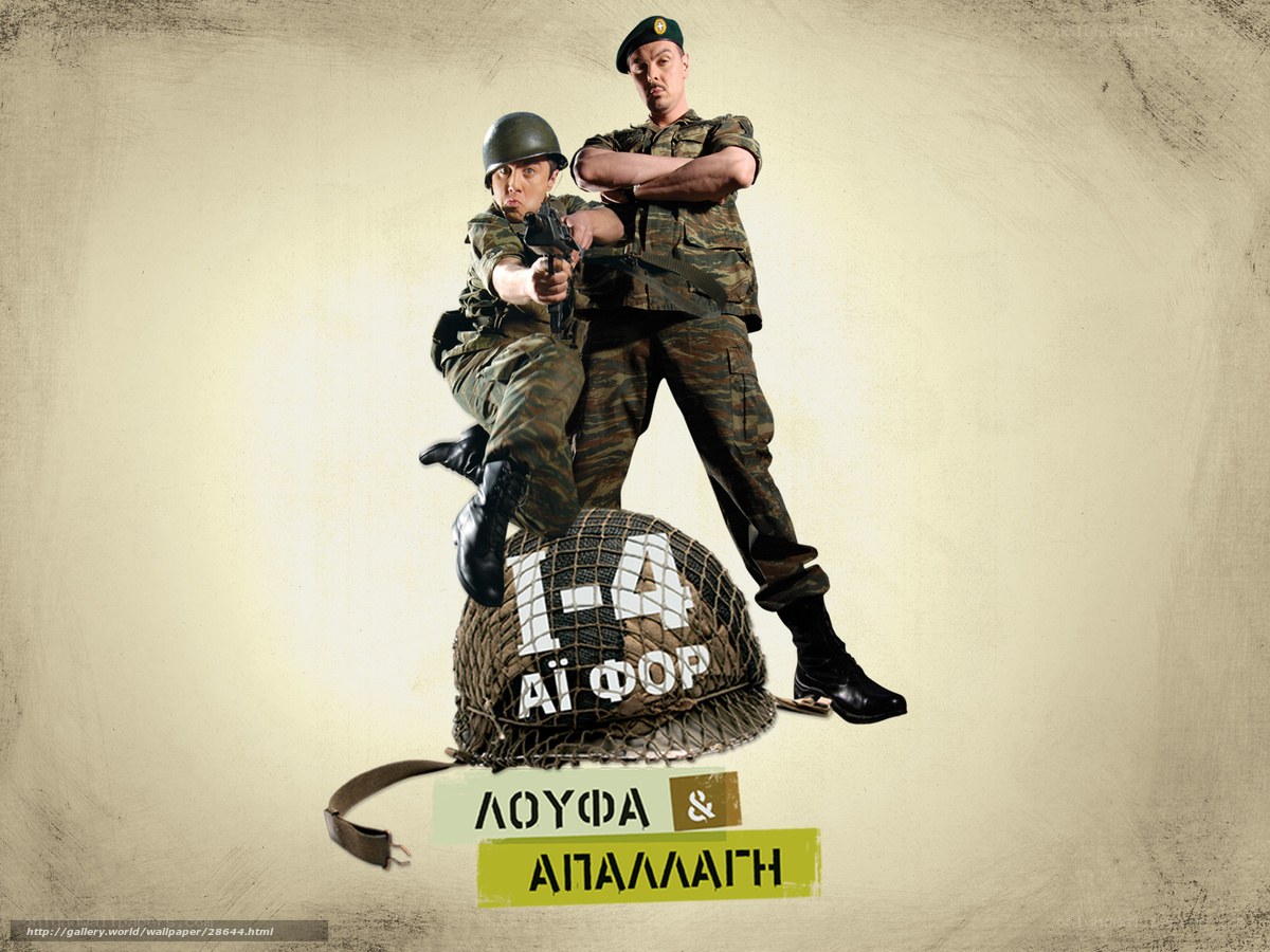 Soldiers posing with weapons