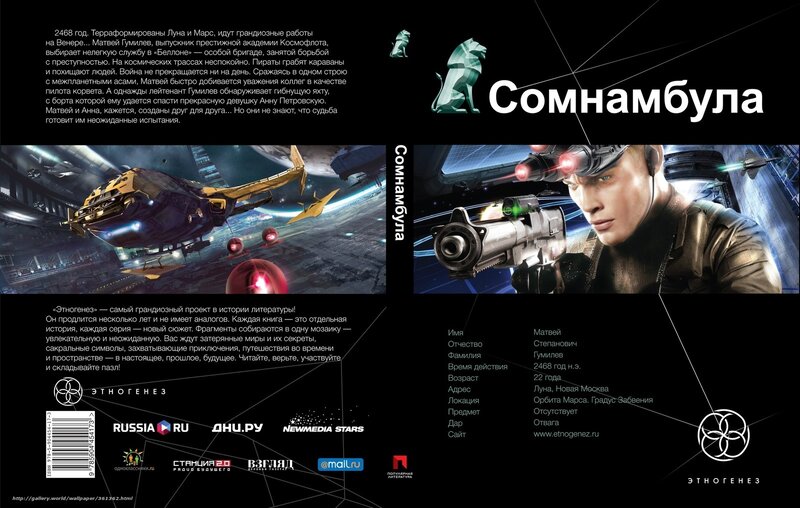 Somnambula book cover