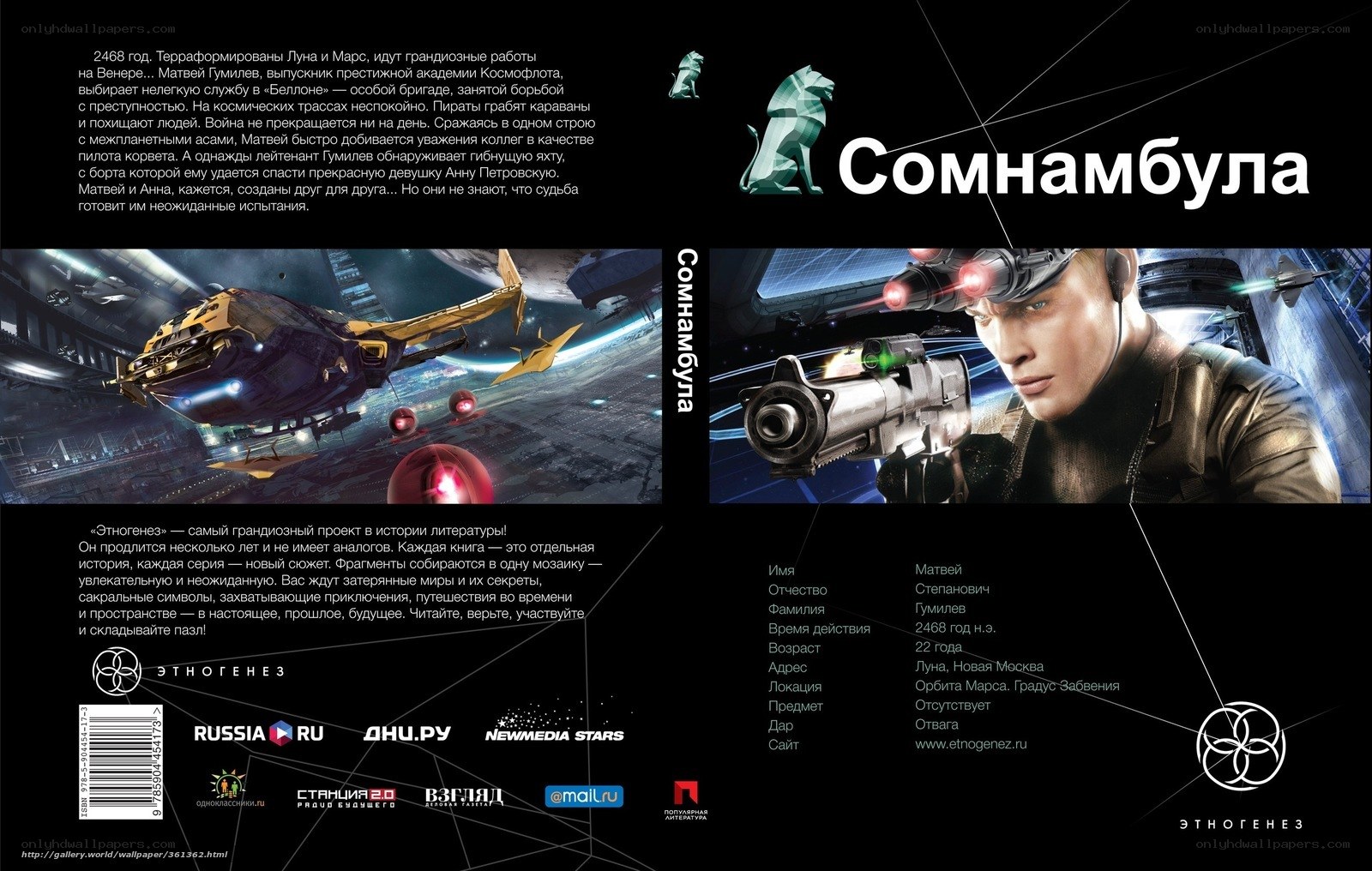 Somnambula book cover