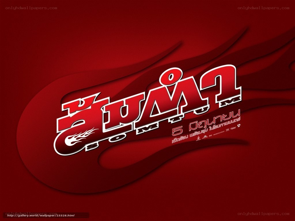 Somtum movie logo