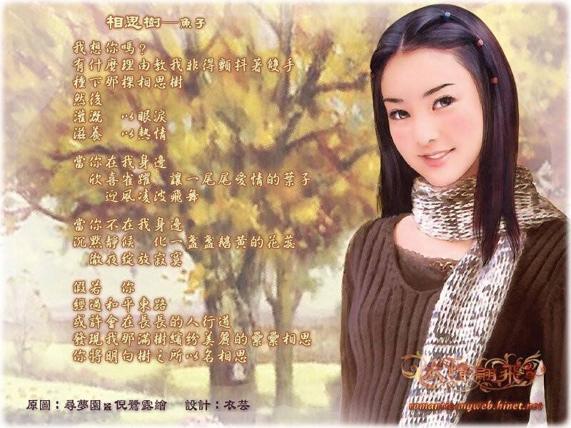 Song lyrics with woman in autumn