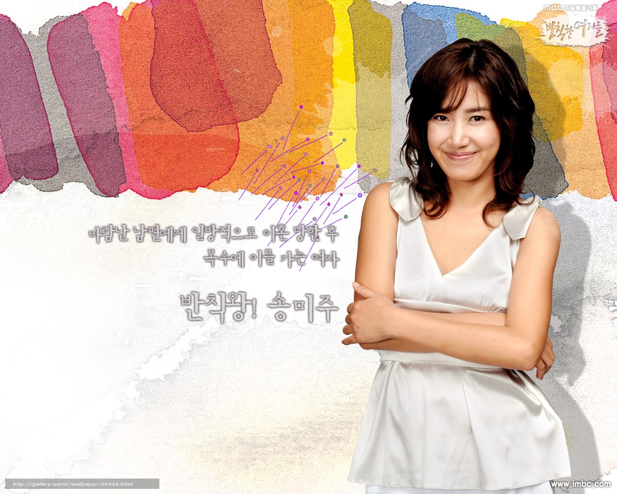 Song Mi-ju promotional image