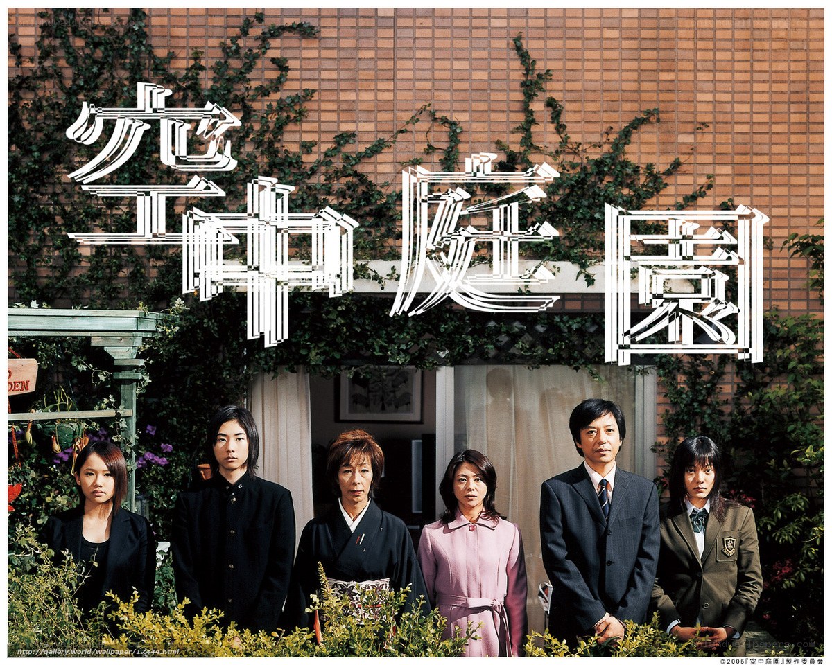 Sora no Hana promotional poster