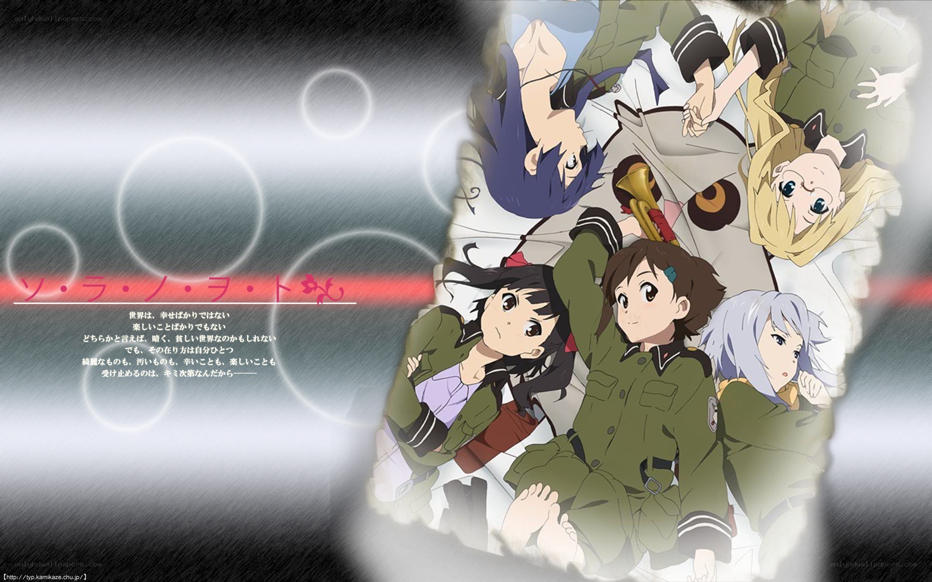 Sora no Otoshimono characters