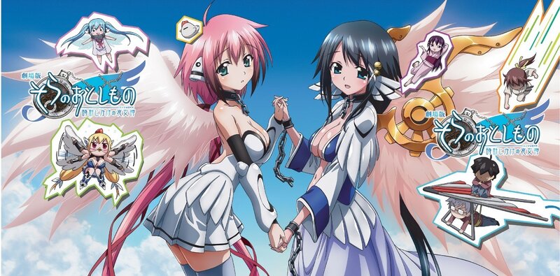 Sora no Otoshimono: The Movie