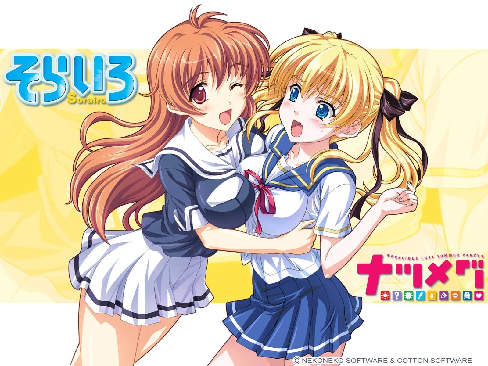 Sorairo: Precious Last Summer Party