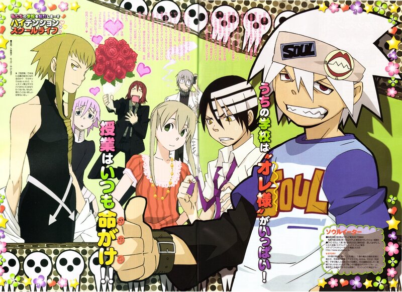 Soul Eater anime magazine spread