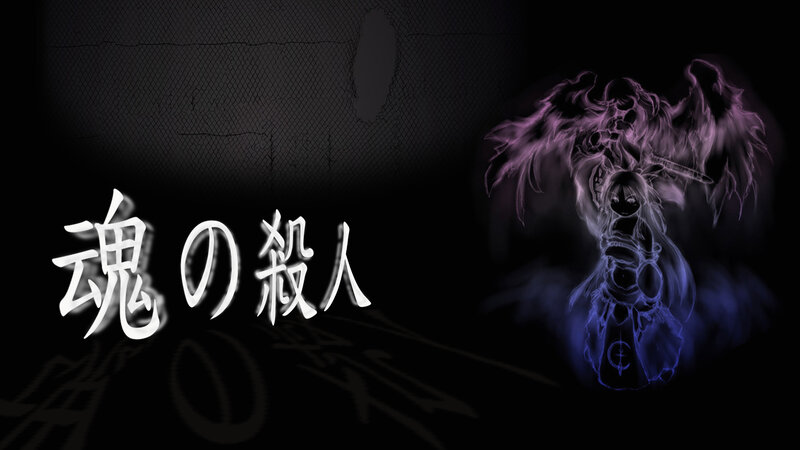 Soul Killer artwork