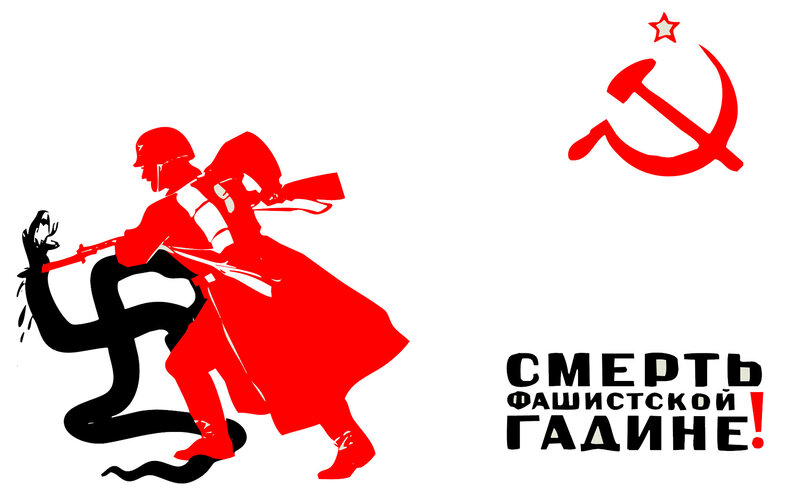 Soviet anti-fascist propaganda