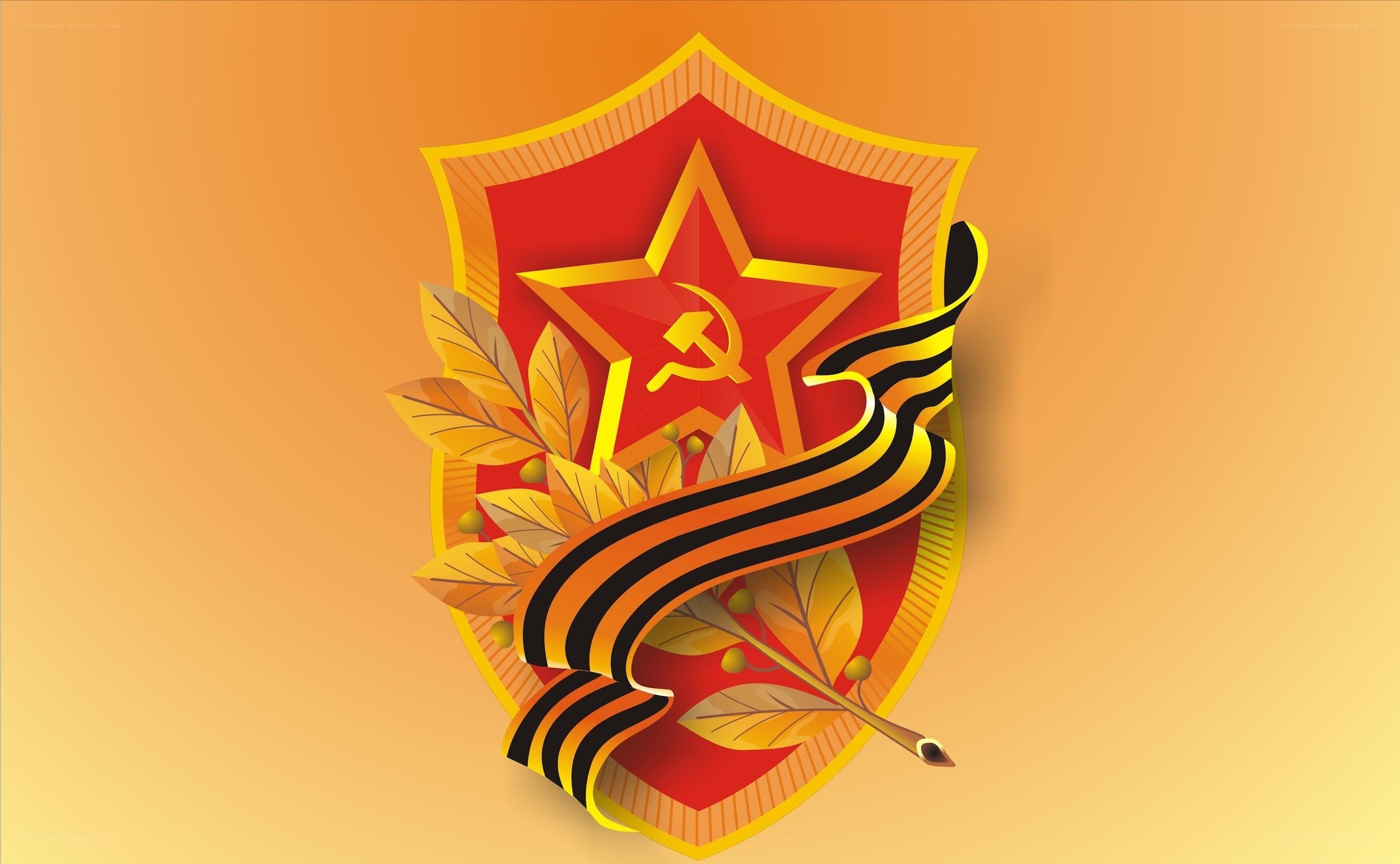 Soviet emblem with St. George ribbon