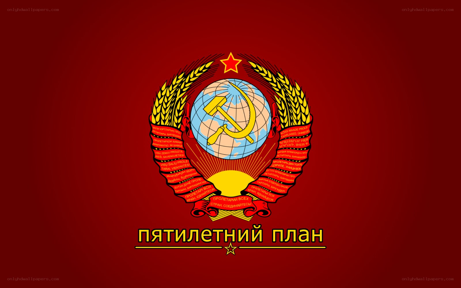 Soviet emblem with text