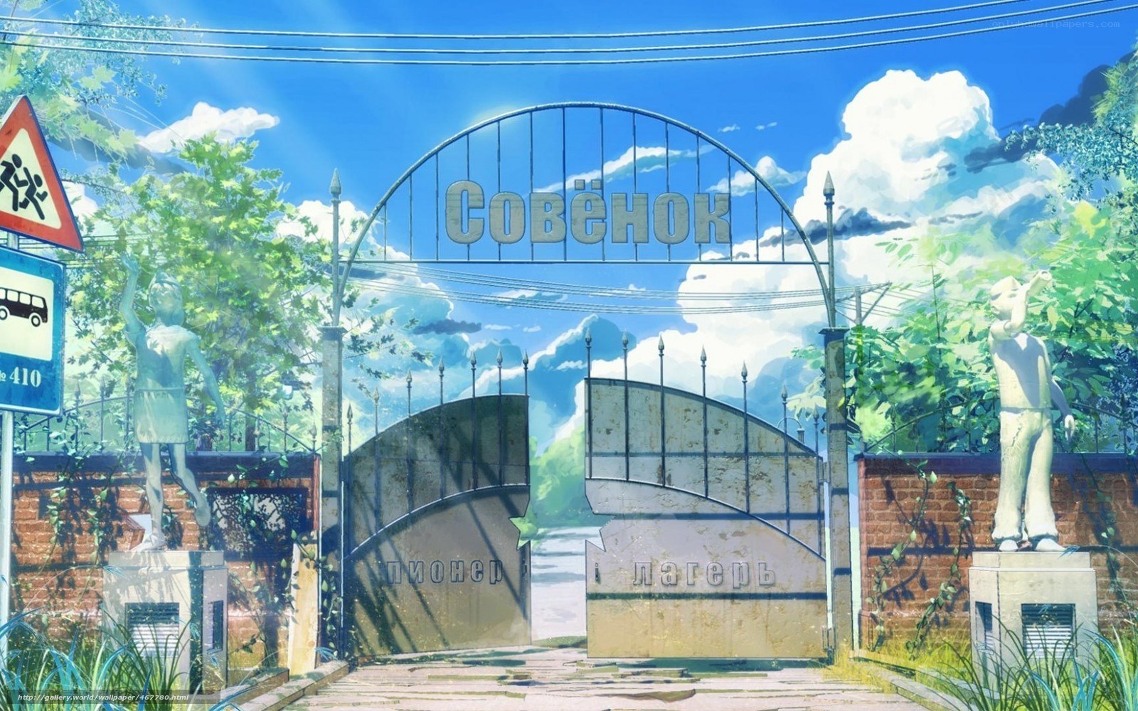 Soviet-era gate entrance