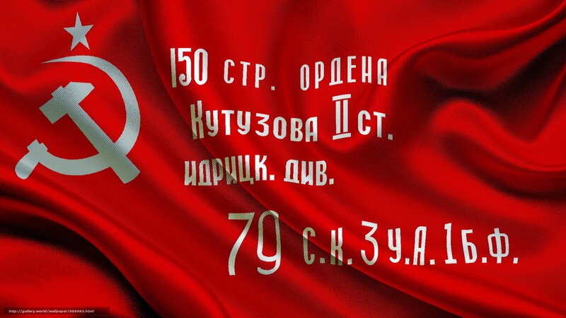 Soviet flag with text