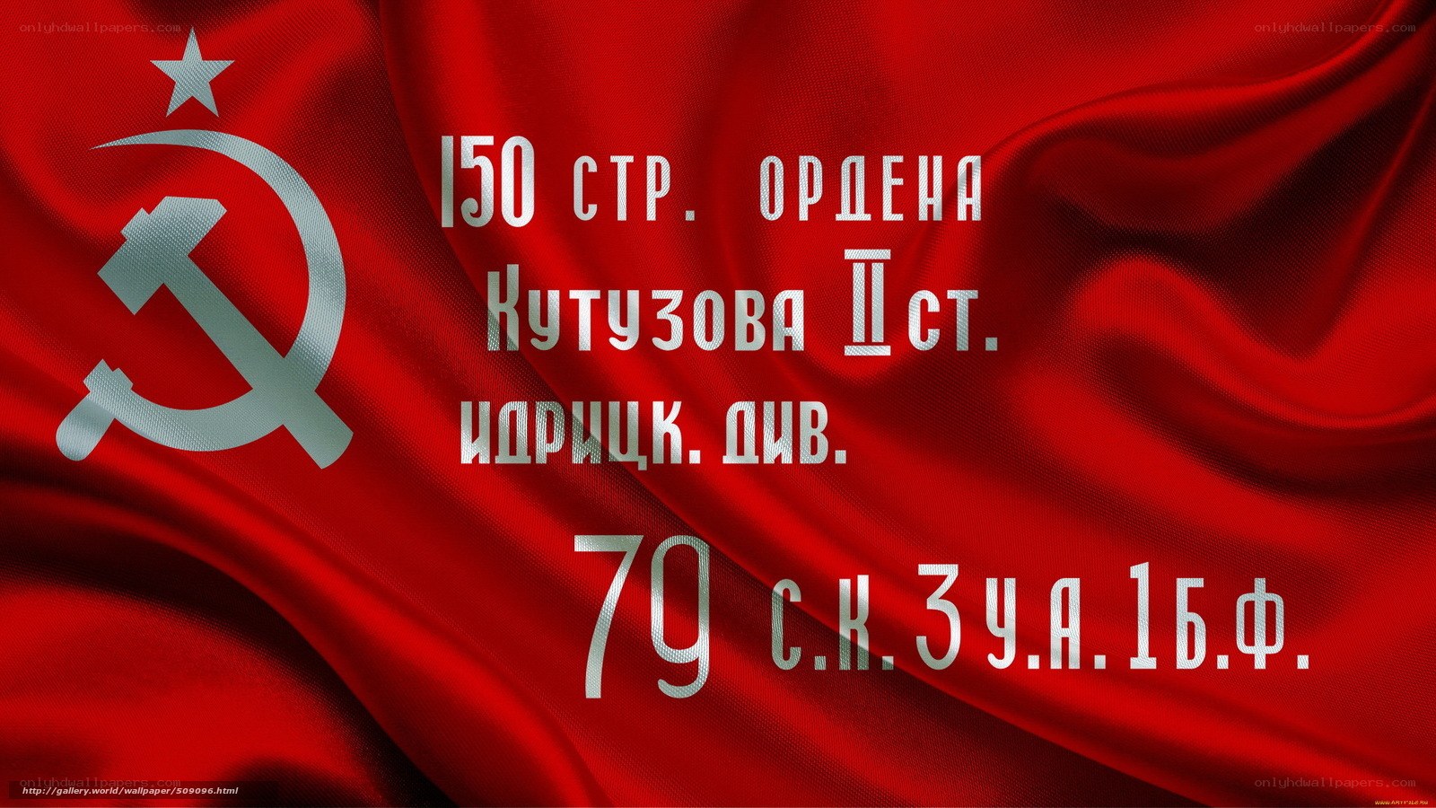 Soviet military unit insignia