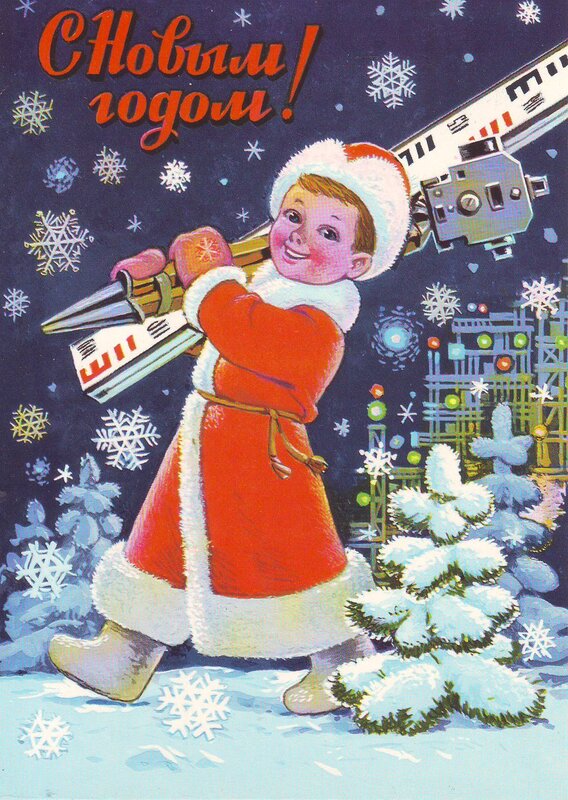 Soviet New Year's card