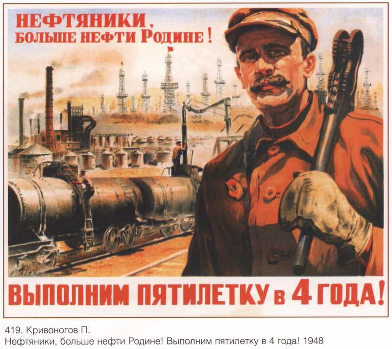 Soviet oil worker propaganda