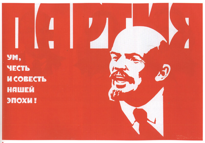 Soviet propaganda poster