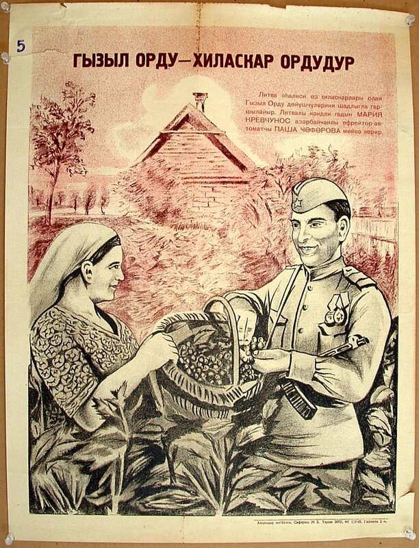 Soviet propaganda poster