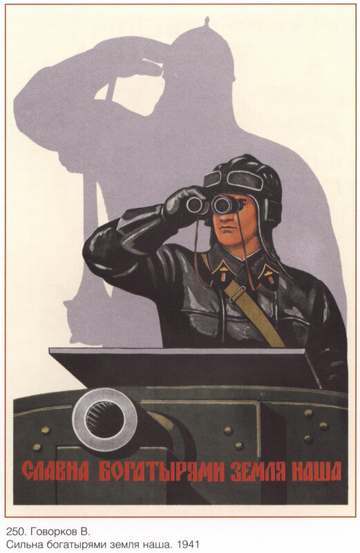 Soviet propaganda poster