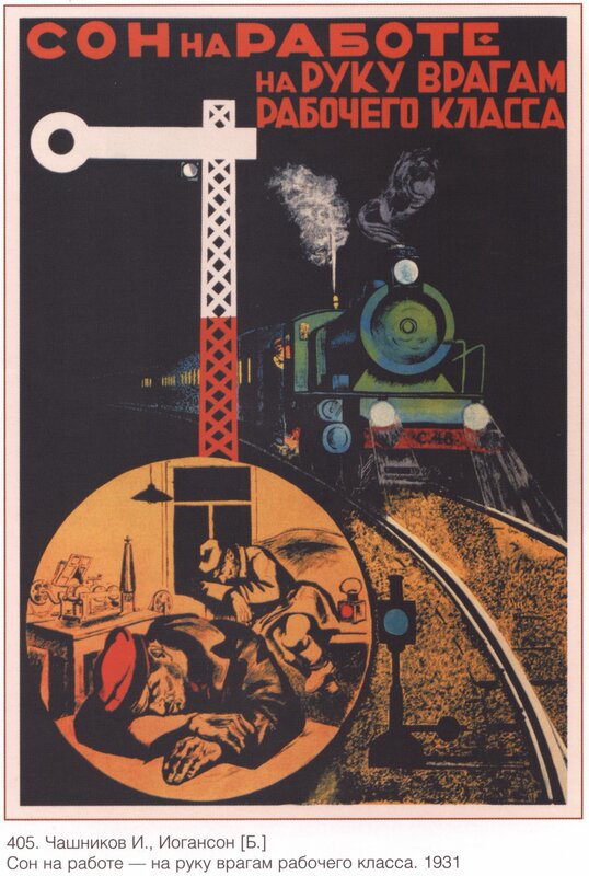 Soviet propaganda poster