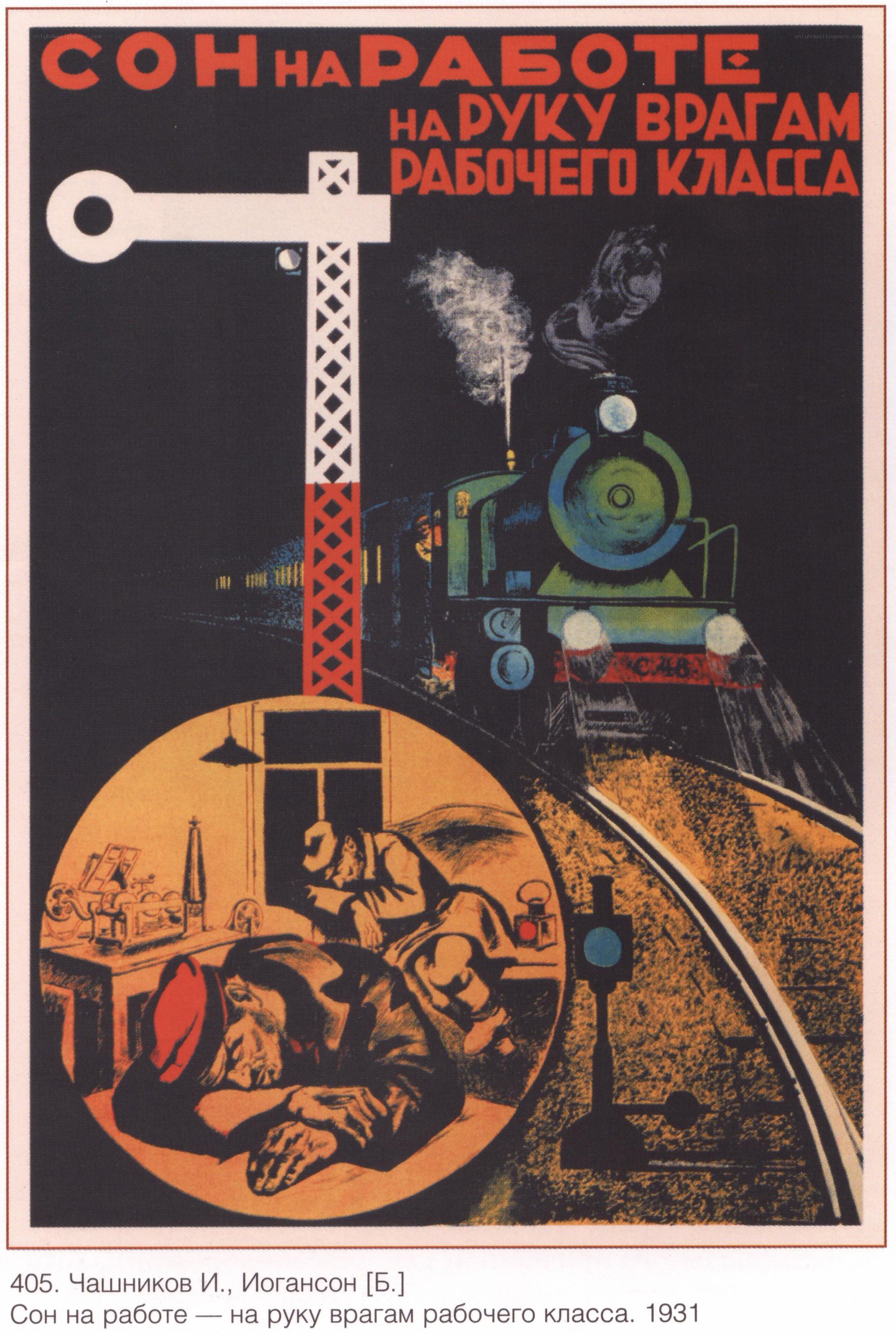 Soviet propaganda poster