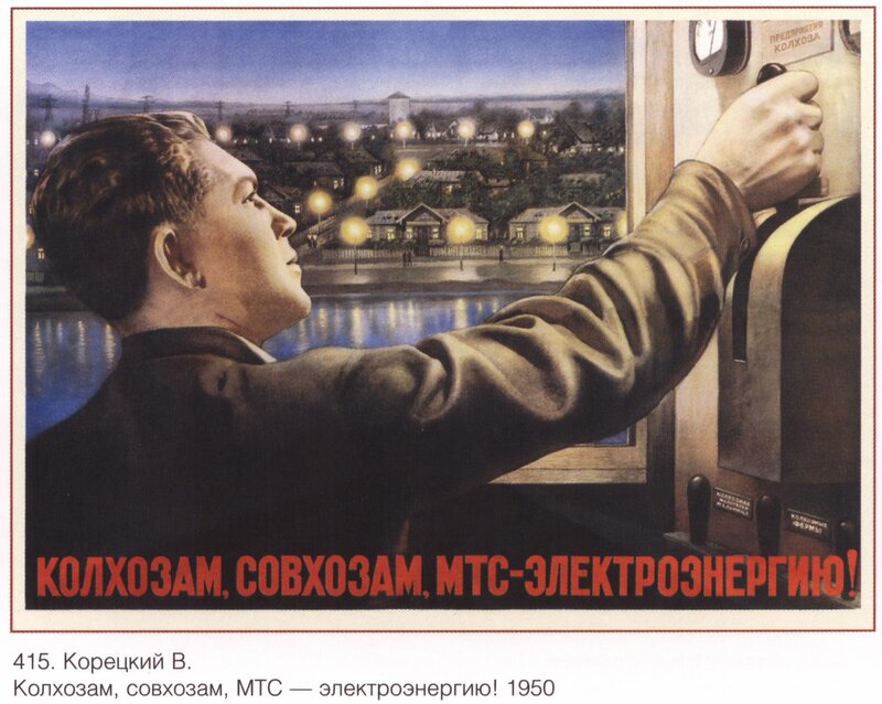 Soviet propaganda poster