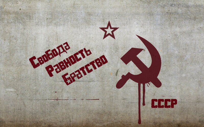 Soviet propaganda poster