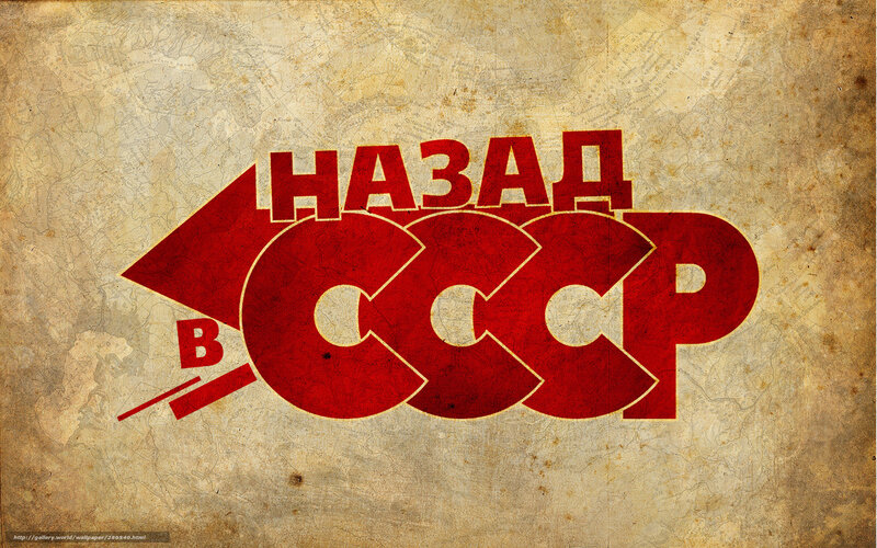 Soviet Propaganda Poster — Red, Authoritative