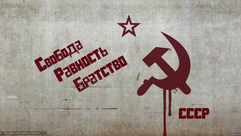 Soviet Propaganda Poster — Red