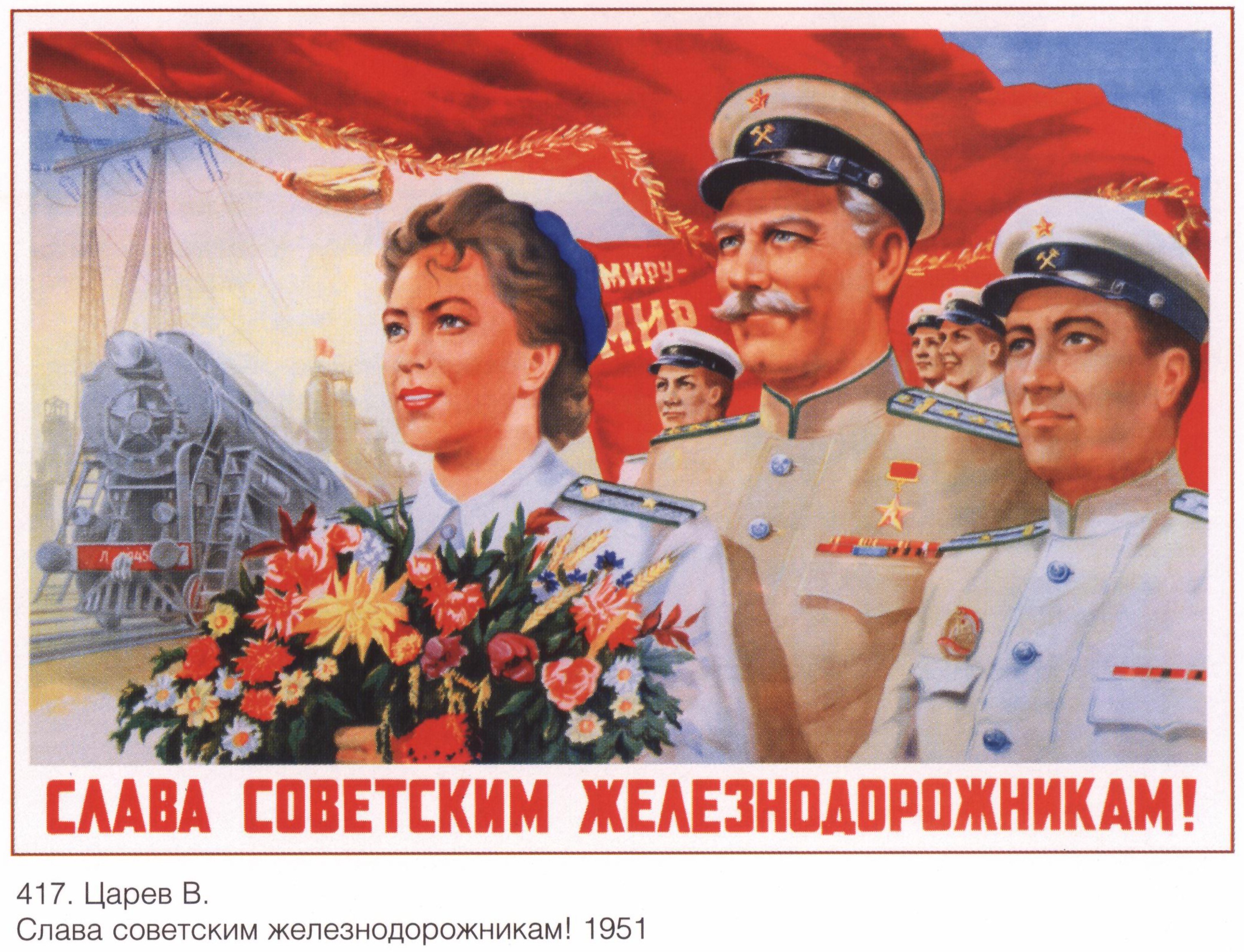 Soviet Railway Workers Poster