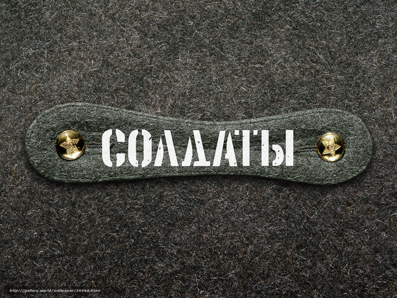 Soviet soldier insignia patch