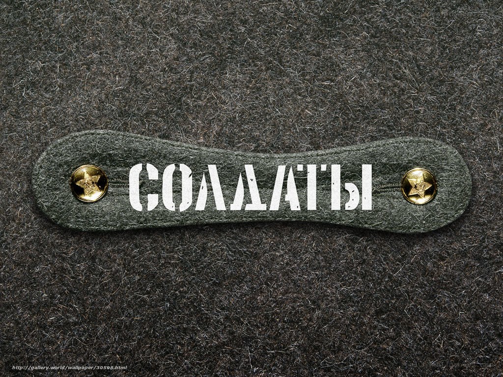 Soviet soldier insignia patch