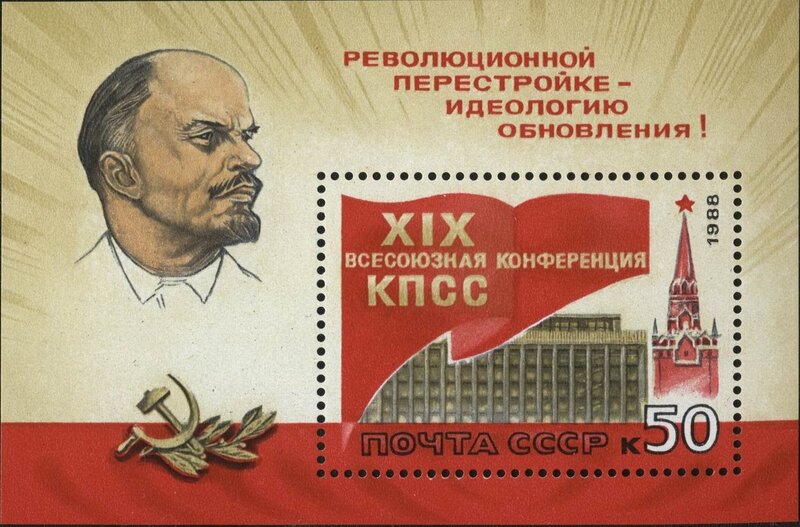 Soviet stamp with Lenin portrait